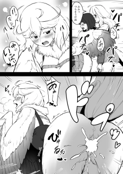 Page 13 of Torikago no Rakuen