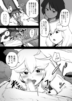 Page 8 of Torikago no Rakuen