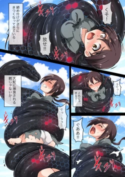 Page 5 of Hell of Swallowed