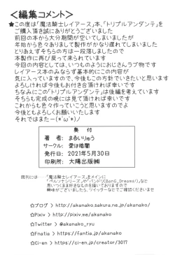 Page 21 of Triple Andante