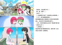 Page 28 of Senkou Senshi Prominence 2