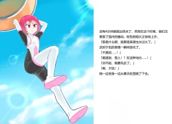 Page 29 of Senkou Senshi Prominence 2