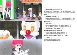 Page 30 of Senkou Senshi Prominence 2