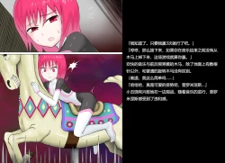 Page 35 of Senkou Senshi Prominence 2