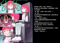 Page 44 of Senkou Senshi Prominence 2