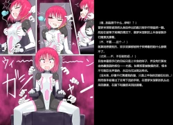 Page 45 of Senkou Senshi Prominence 2