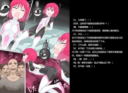 Page 54 of Senkou Senshi Prominence 2