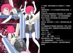 Page 58 of Senkou Senshi Prominence 2