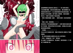 Page 66 of Senkou Senshi Prominence 2