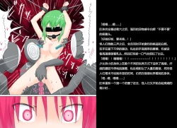 Page 67 of Senkou Senshi Prominence 2