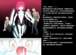 Page 69 of Senkou Senshi Prominence 2