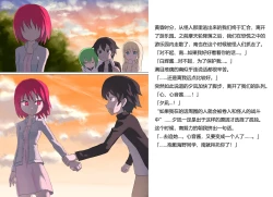 Page 70 of Senkou Senshi Prominence 2