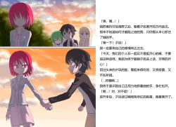 Page 71 of Senkou Senshi Prominence 2