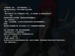 Page 13 of Senkou Senshi Prominence 3