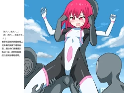 Page 17 of Senkou Senshi Prominence 3