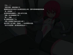 Page 22 of Senkou Senshi Prominence 3