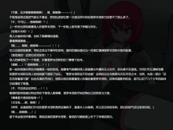 Page 24 of Senkou Senshi Prominence 3