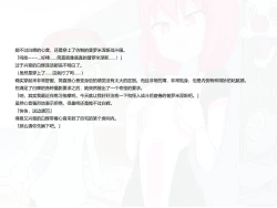 Page 41 of Senkou Senshi Prominence 3