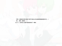 Page 49 of Senkou Senshi Prominence 3