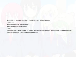 Page 4 of Senkou Senshi Prominence 3