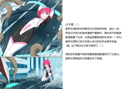 Page 11 of Senkou Senshi Prominence 5 -Kyodai Kaijuu Shuurai