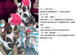 Page 19 of Senkou Senshi Prominence 5 -Kyodai Kaijuu Shuurai