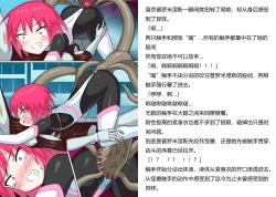 Page 31 of Senkou Senshi Prominence 5 -Kyodai Kaijuu Shuurai