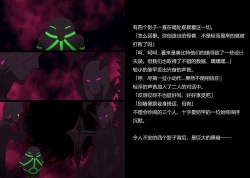 Page 34 of Senkou Senshi Prominence 5 -Kyodai Kaijuu Shuurai