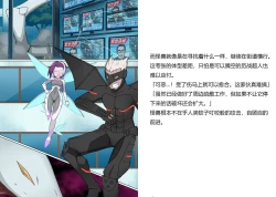 Page 3 of Senkou Senshi Prominence 5 -Kyodai Kaijuu Shuurai