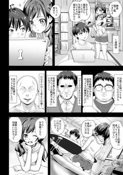 Page 4 of Benki no Ko