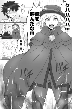 Page 2 of Tora yo, Sakare