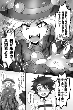 Page 4 of Tora yo, Sakare