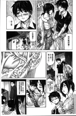 Page 25 of Mama no Ana