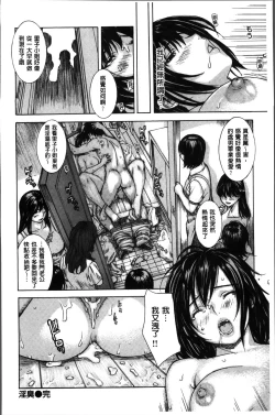 Page 38 of Mama no Ana