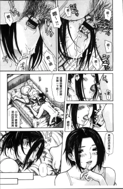 Page 47 of Mama no Ana