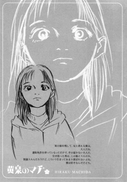 Page 162 of Yomi no Machi