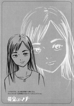 Page 26 of Yomi no Machi