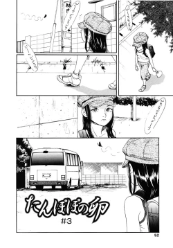 Page 51 of Yomi no Machi