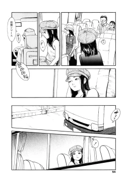 Page 53 of Yomi no Machi