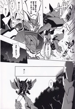 Page 24 of Ibara no Ou