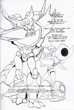 Page 31 of Ibara no Ou