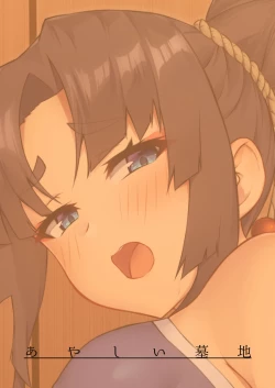 Page 21 of Ushiwakamaru to Genkou Seikatsu