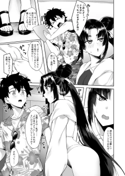 Page 6 of Ushiwakamaru to Genkou Seikatsu