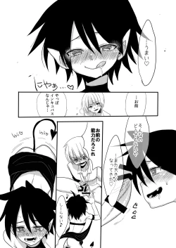 Page 14 of Shota Succubus Vol. 1