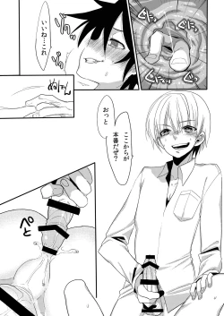 Page 17 of Shota Succubus Vol. 1