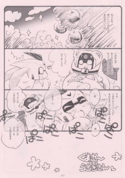 Page 6 of Kumasan