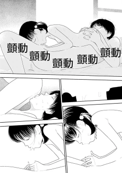 Page 102 of Inaka vol.1-6  | 鄉下