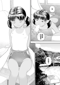 Page 166 of Inaka vol.1-6  | 鄉下