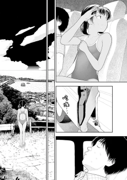Page 173 of Inaka vol.1-6  | 鄉下