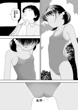 Page 174 of Inaka vol.1-6  | 鄉下